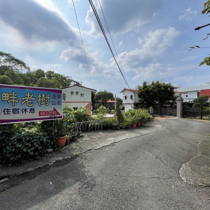 交通指引